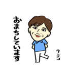 元気なクミコさん（個別スタンプ：8）