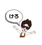 岩手県 おらほの方言（個別スタンプ：3）