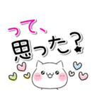 ねこ♡【って】を極める（個別スタンプ：17）