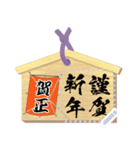 絵馬（メッセージ）お正月 / 再販（個別スタンプ：2）