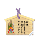 絵馬（メッセージ）お正月 / 再販（個別スタンプ：3）