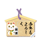 絵馬（メッセージ）お正月 / 再販（個別スタンプ：4）