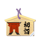 絵馬（メッセージ）お正月 / 再販（個別スタンプ：5）