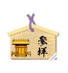 絵馬（メッセージ）お正月 / 再販（個別スタンプ：6）