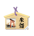 絵馬（メッセージ）お正月 / 再販（個別スタンプ：10）