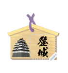 絵馬（メッセージ）お正月 / 再販（個別スタンプ：15）