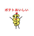 トルネードポテトくん（個別スタンプ：10）