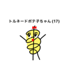 トルネードポテトくん（個別スタンプ：14）