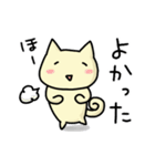 ねこねこスタンプ  にゃすけ 1 【修正版】（個別スタンプ：20）