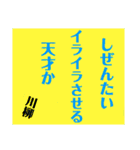 こんな人は〇〇、川柳スタンプ（個別スタンプ：21）