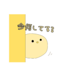 可愛いひよこちゃんの日常（個別スタンプ：33）