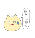 ねこのスタンプ〜ねこが何か言っている〜（個別スタンプ：23）