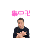 俺に集中卍‼️a.k.a杉さん‼️（個別スタンプ：1）