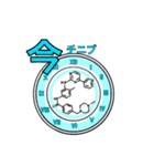 【薬学部】構造式ダジャレスタンプ2（個別スタンプ：3）