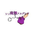 【薬学部】構造式ダジャレスタンプ2（個別スタンプ：5）