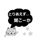 笑っちゃう猫【モノクロ便利】2（個別スタンプ：17）