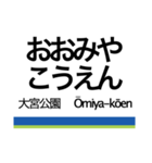 野田線の駅名スタンプ（個別スタンプ：3）