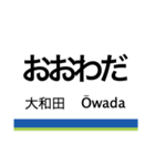 野田線の駅名スタンプ（個別スタンプ：4）