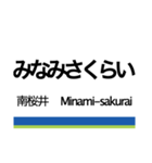 野田線の駅名スタンプ（個別スタンプ：12）