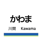 野田線の駅名スタンプ（個別スタンプ：13）