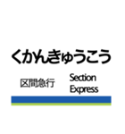 野田線の駅名スタンプ（個別スタンプ：37）