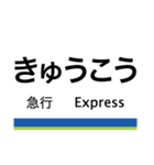 野田線の駅名スタンプ（個別スタンプ：38）