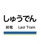 野田線の駅名スタンプ（個別スタンプ：40）