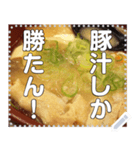 豚汁と白いご飯があれば良い（個別スタンプ：6）