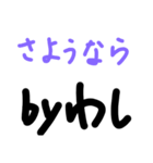 一人称がわしの人のために作られたスタンプ（個別スタンプ：6）