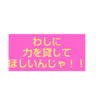 一人称がわしの人のために作られたスタンプ（個別スタンプ：14）