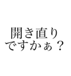 [マジ煽り]マジで送られるとウザいスタンプ（個別スタンプ：6）