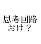 [マジ煽り]マジで送られるとウザいスタンプ（個別スタンプ：10）