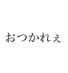 [マジ煽り]マジで送られるとウザいスタンプ（個別スタンプ：20）