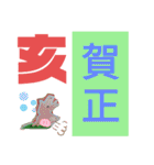 新年の挨拶、年賀状あけましておめでとう寿（個別スタンプ：18）