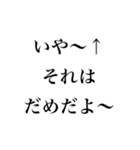 熊高名言集 自称進学校スタンプ（個別スタンプ：16）