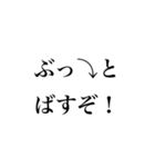 熊高名言集 自称進学校スタンプ（個別スタンプ：21）