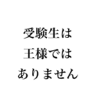 熊高名言集 自称進学校スタンプ（個別スタンプ：22）