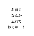 熊高名言集 自称進学校スタンプ（個別スタンプ：24）