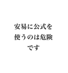 熊高名言集 自称進学校スタンプ（個別スタンプ：31）