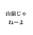 熊高名言集 自称進学校スタンプ（個別スタンプ：39）