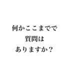 熊高名言集 自称進学校スタンプ（個別スタンプ：40）