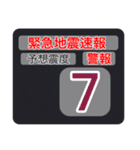 地震情報24tpスタンプⅡ（個別スタンプ：9）