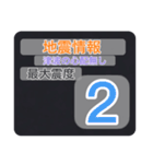 地震情報24tpスタンプⅡ（個別スタンプ：11）