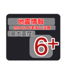 地震情報24tpスタンプⅡ（個別スタンプ：17）