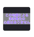 地震情報24tpスタンプⅡ（個別スタンプ：19）