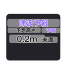 地震情報24tpスタンプⅡ（個別スタンプ：20）