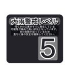 地震情報24tpスタンプⅡ（個別スタンプ：29）