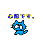 青ねこさん（個別スタンプ：4）