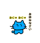 青ねこさん（個別スタンプ：10）