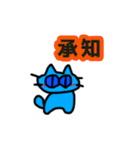 青ねこさん（個別スタンプ：12）